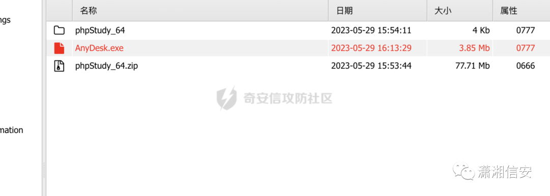 内网渗透之远程控制软件利用总结！