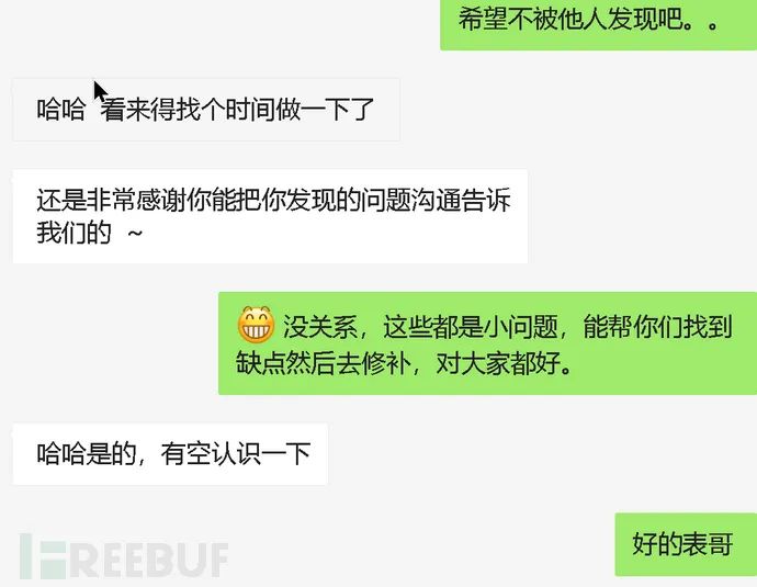 一次授权测试引起的全域名沦陷
