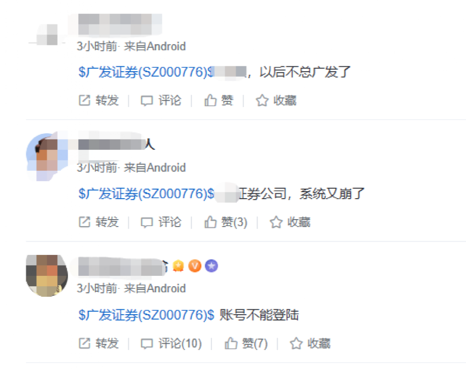 广发证券交易App短暂“宕机” 券商机构信息安全引关注；《超级马里奥》游戏被植入恶意软件，用户信息遭窃取