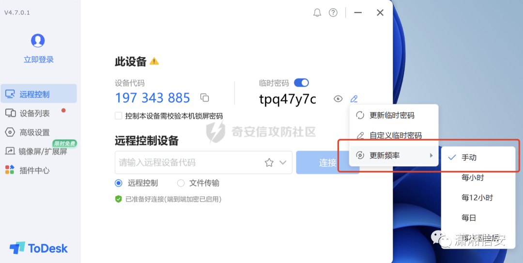 内网渗透之远程控制软件利用总结！