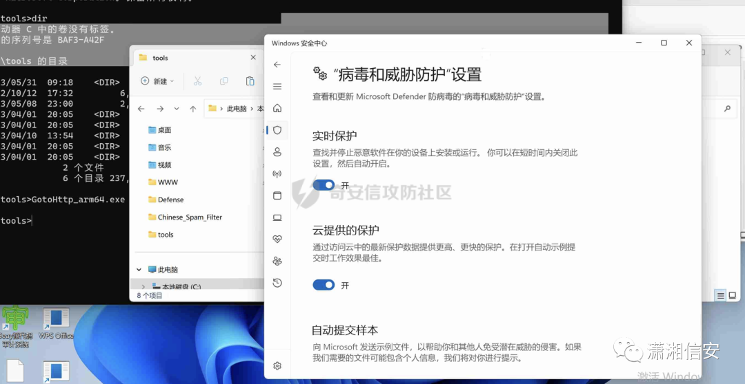 内网渗透之远程控制软件利用总结！