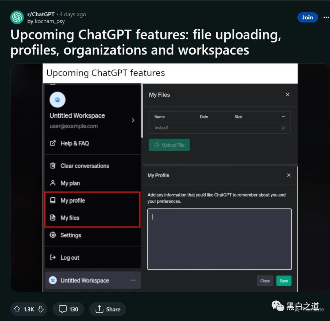 ChatGPT 未来有望增加更多功能：上传文件分析信息，还能记住用户画像；制贩黑客工具非法破解手机获利千万 一黑灰产犯罪团伙