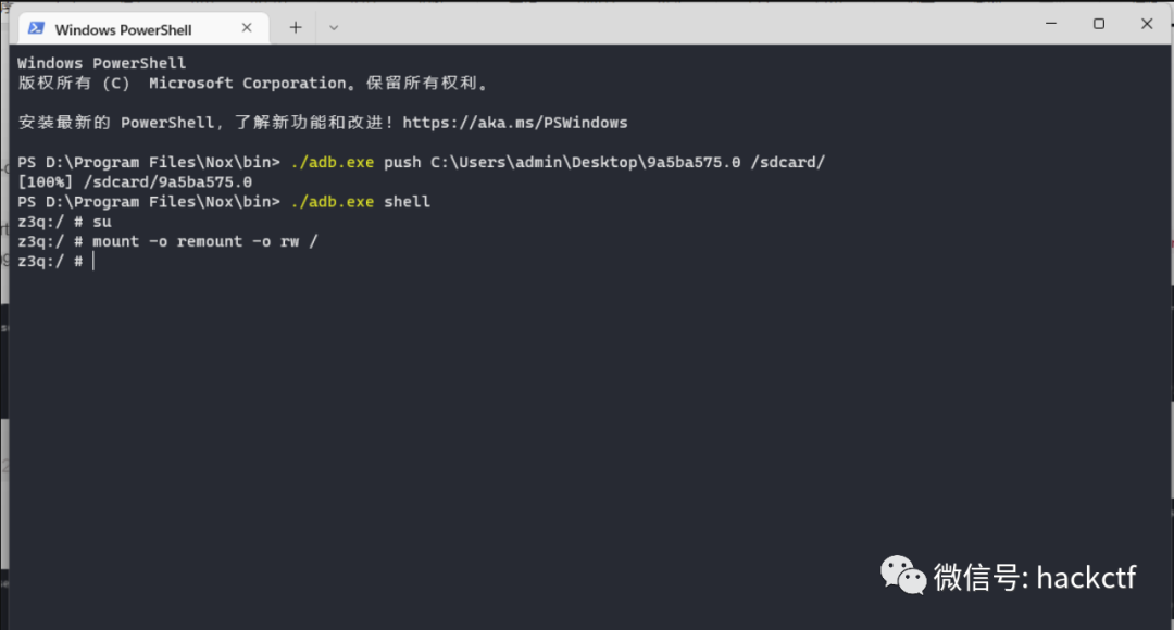 安卓APP/小程序渗透测试技巧总结