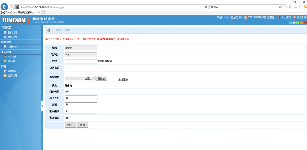 某厂的红队实战靶机面试