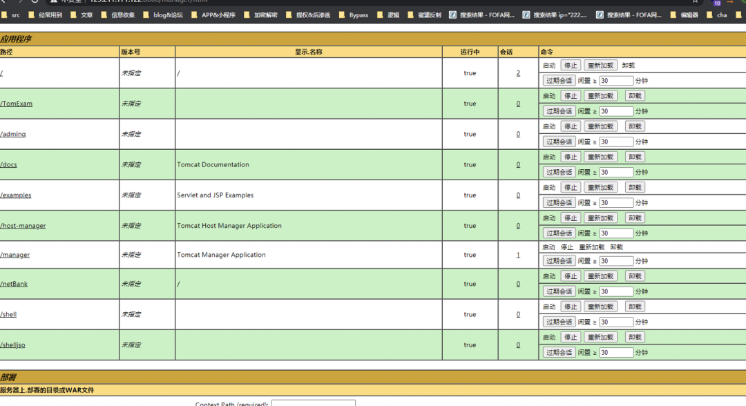 某厂的红队实战靶机面试