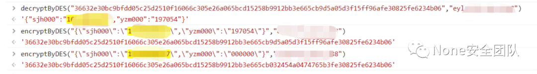 流量解密并挖掘出任意密码重置漏洞
