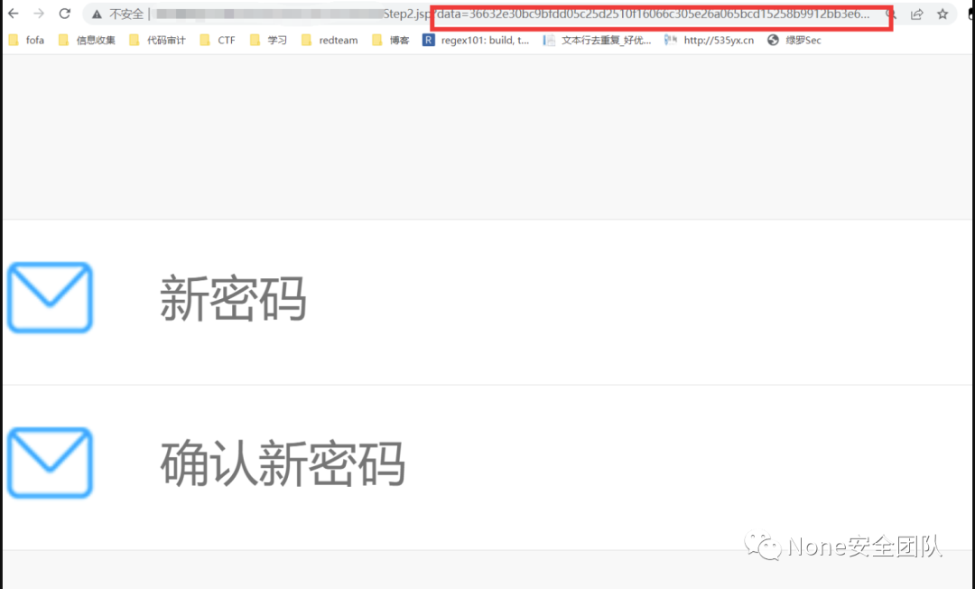 流量解密并挖掘出任意密码重置漏洞