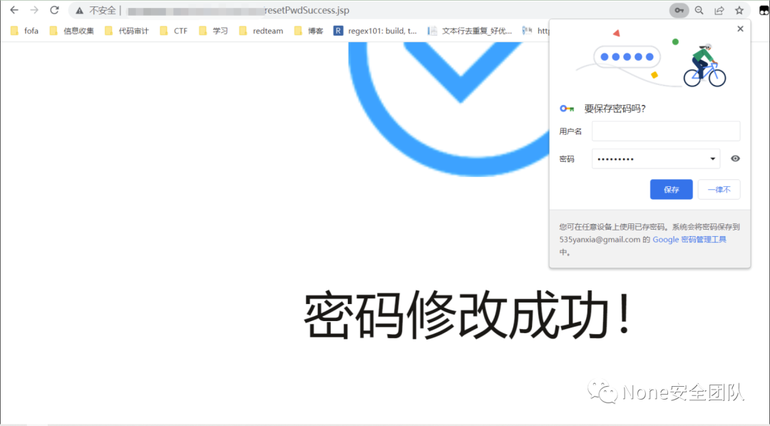 流量解密并挖掘出任意密码重置漏洞