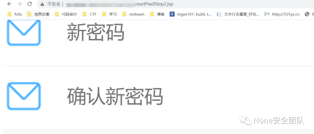 流量解密并挖掘出任意密码重置漏洞