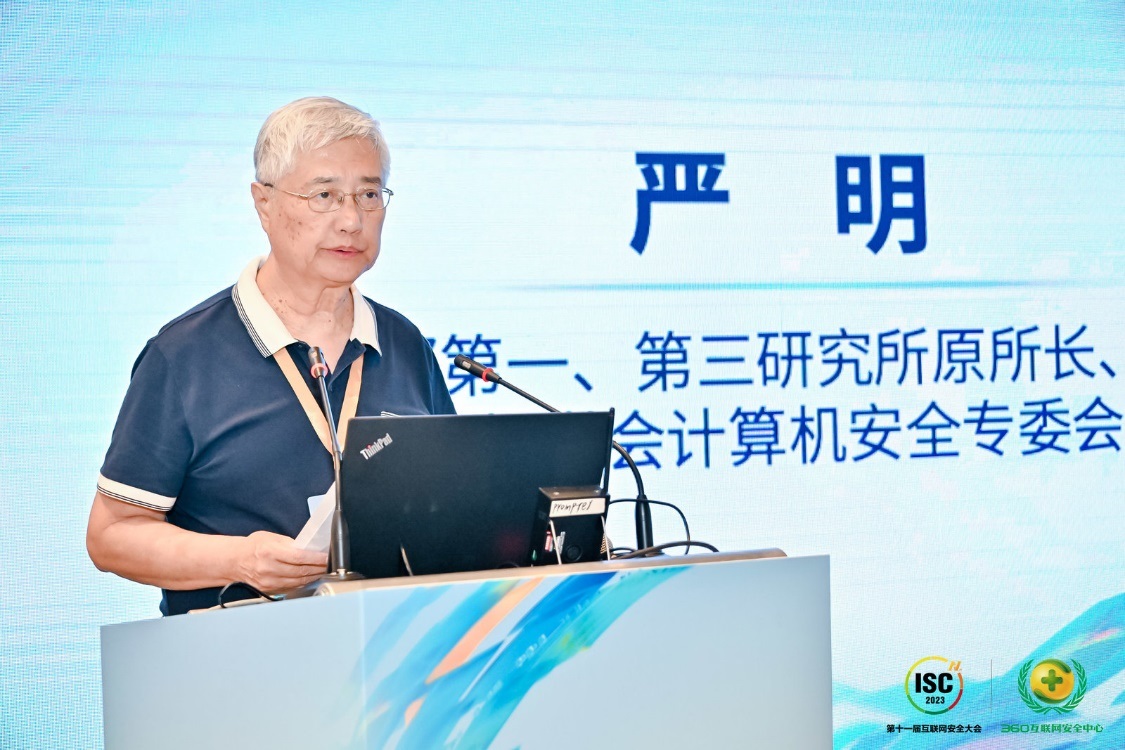 图片[5]-Data Security Summit 2023: Focus on Large Models for a Secur