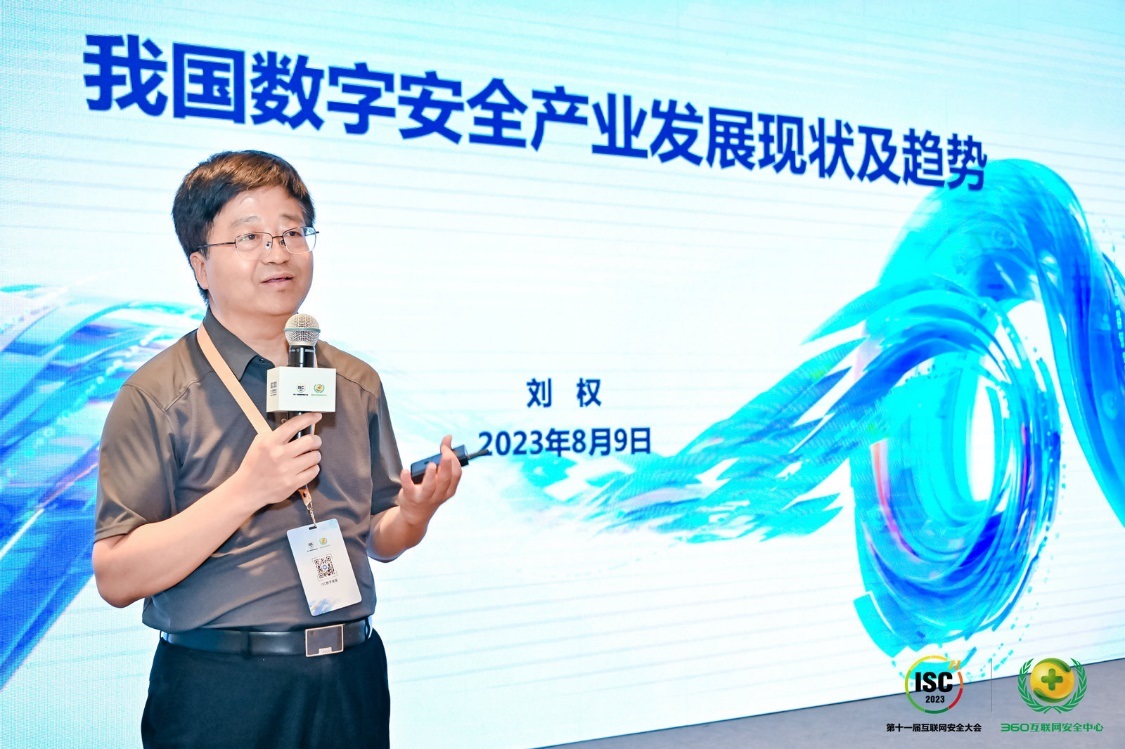 图片[6]-Data Security Summit 2023: Focus on Large Models for a Secur