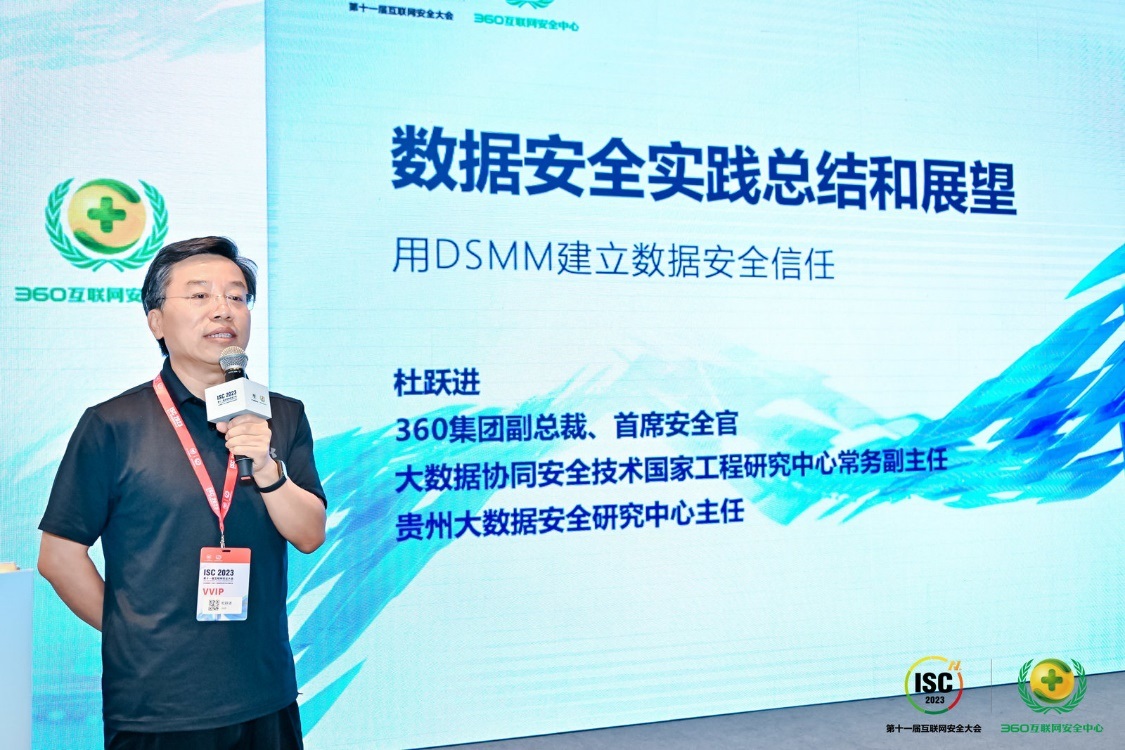 图片[8]-Data Security Summit 2023: Focus on Large Models for a Secur