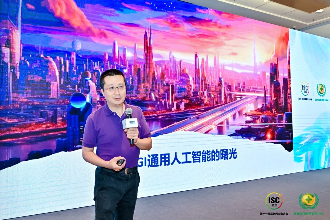 图片[9]-Data Security Summit 2023: Focus on Large Models for a Secur