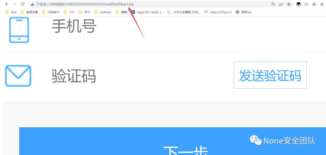 流量解密并挖掘出任意密码重置漏洞