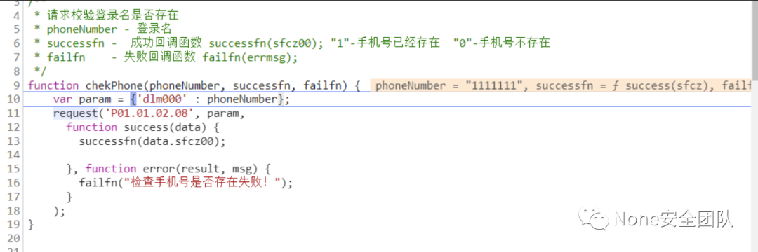流量解密并挖掘出任意密码重置漏洞
