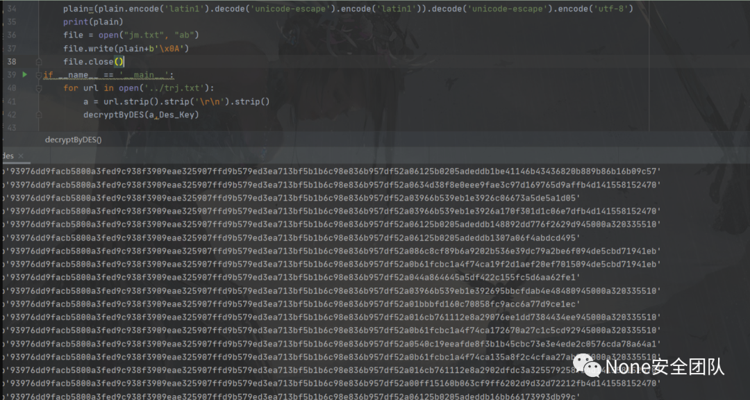 流量解密并挖掘出任意密码重置漏洞