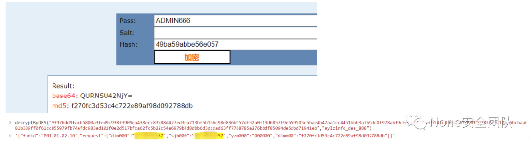 流量解密并挖掘出任意密码重置漏洞