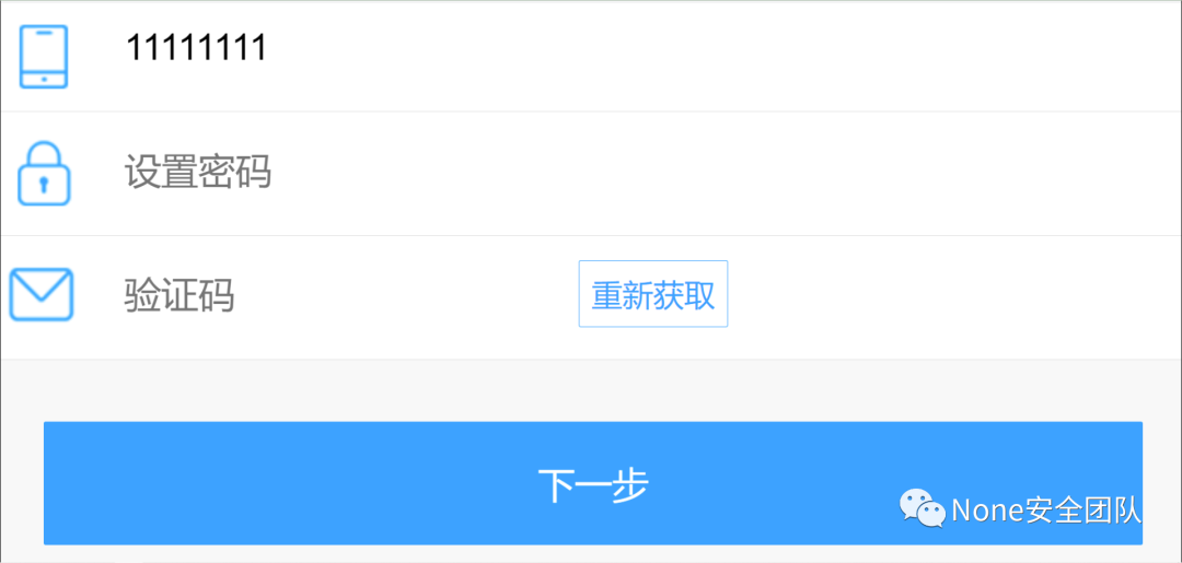 流量解密并挖掘出任意密码重置漏洞