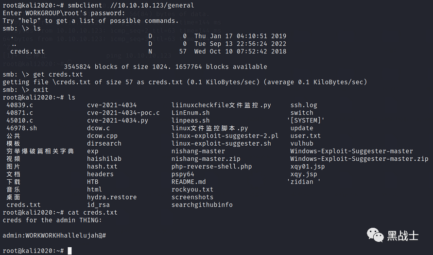 记一次比较完整的靶机渗透