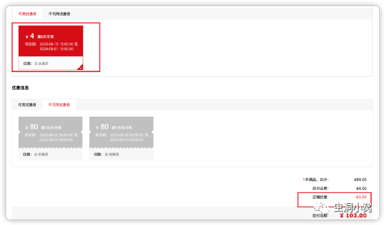 商城优惠券处的漏洞挖掘技巧