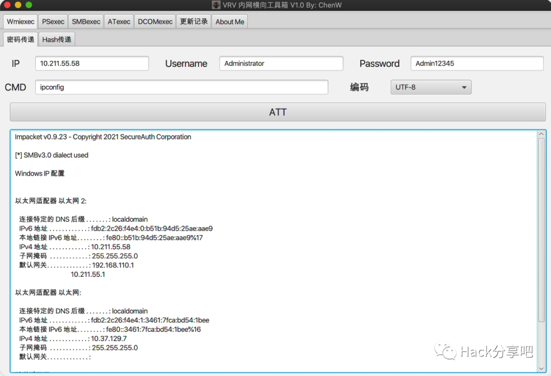 分享几个内网横向工具