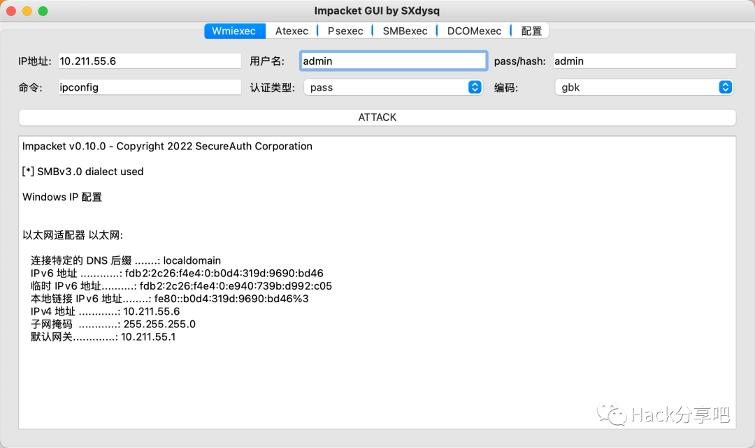 分享几个内网横向工具