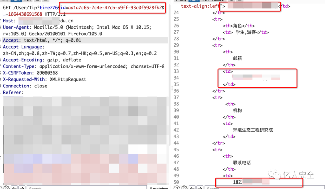 攻防|记一次教育行业渗透打点