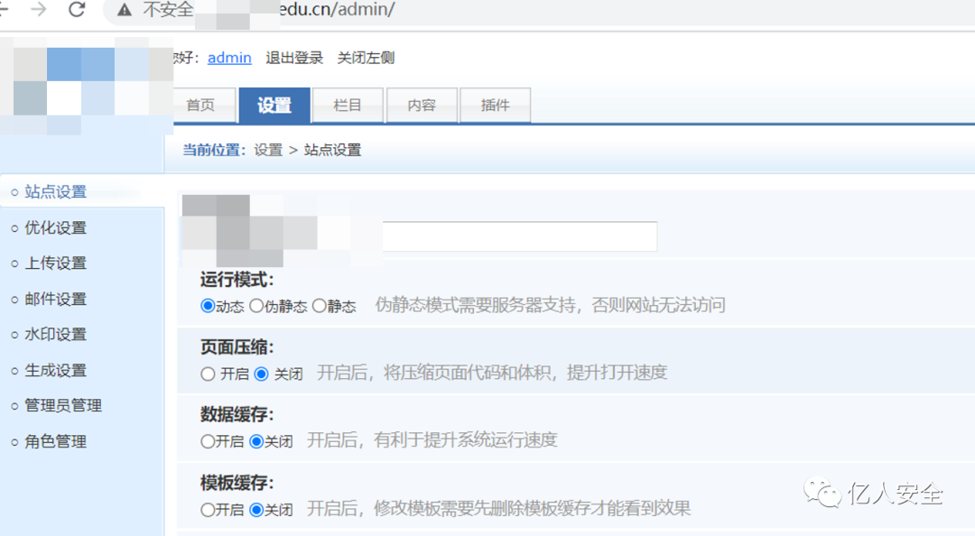攻防|记一次教育行业渗透打点