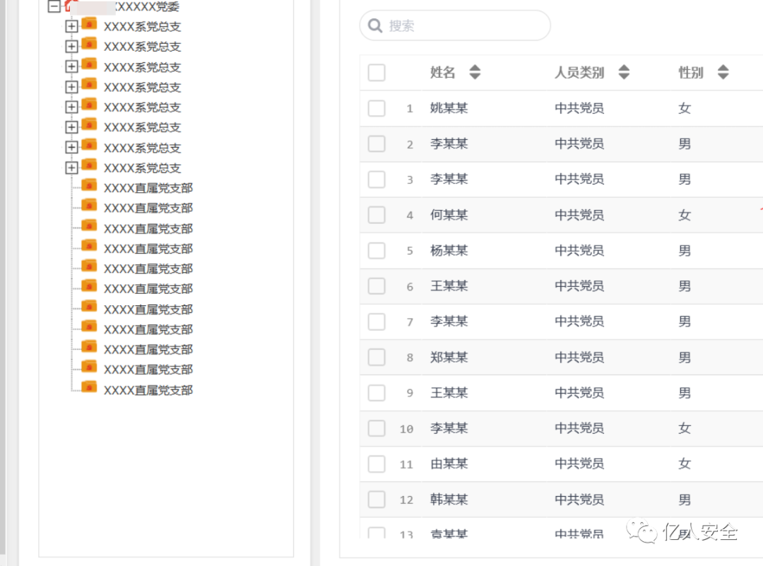 攻防|记一次教育行业渗透打点