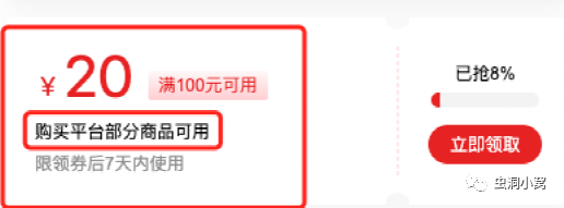 商城优惠券处的漏洞挖掘技巧