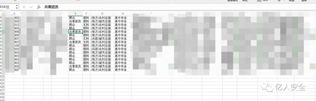 攻防|记一次教育行业渗透打点