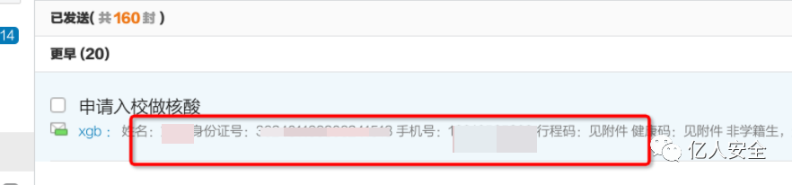 攻防|记一次教育行业渗透打点