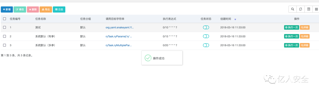攻防|记一次教育行业渗透打点