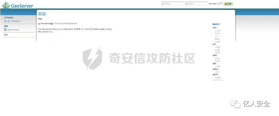 攻防|记一次教育行业渗透打点