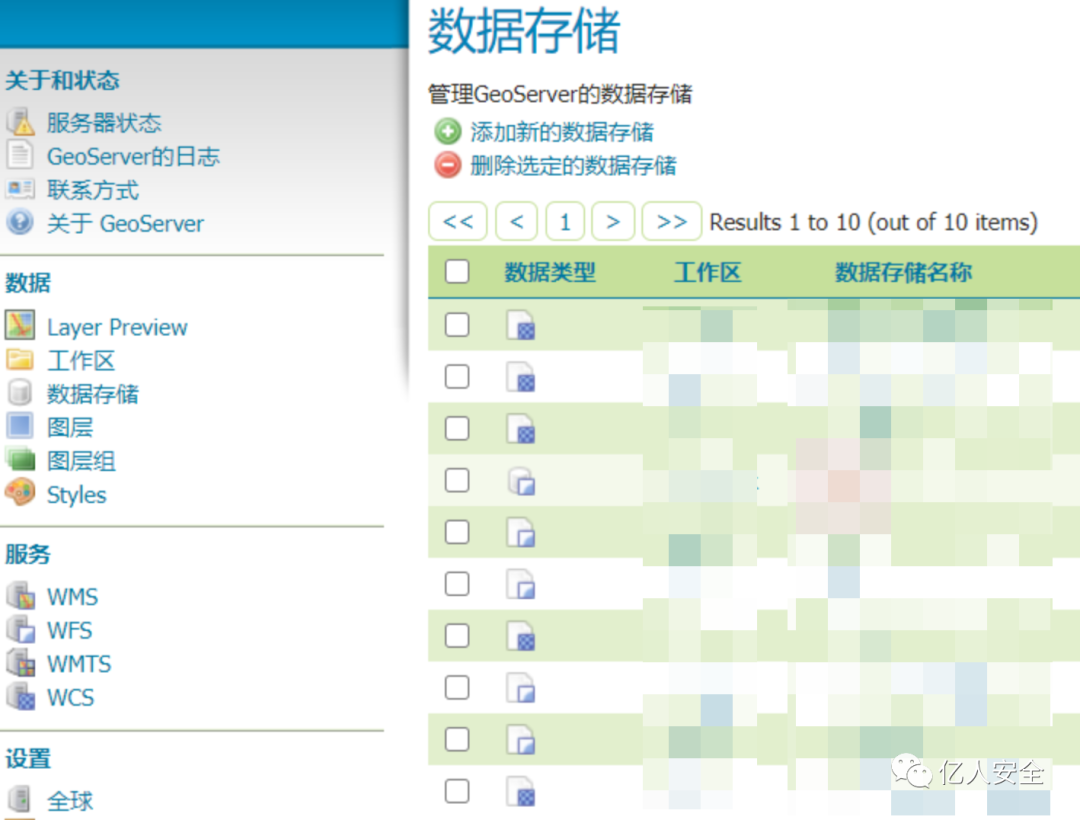 攻防|记一次教育行业渗透打点