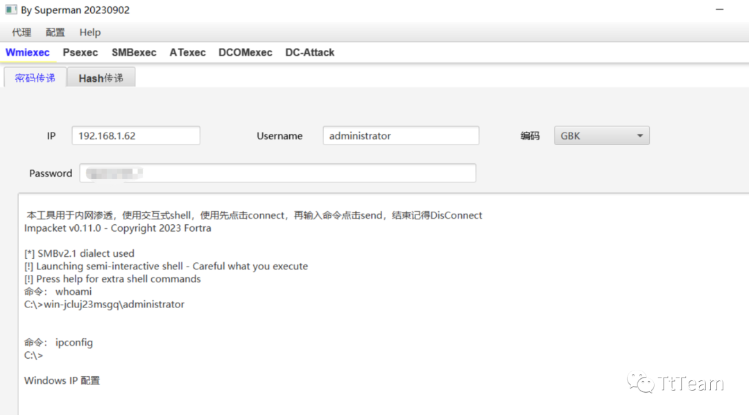 四款可下载的内网横向工具~
