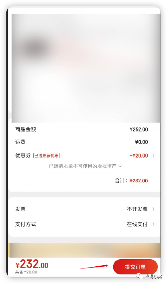 商城优惠券处的漏洞挖掘技巧