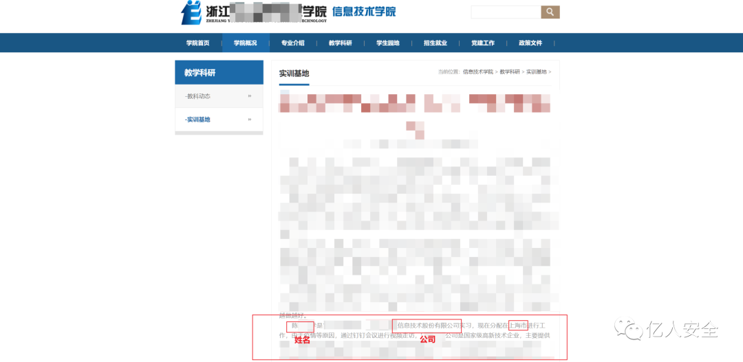 溯源反制-自搭建蜜罐到反制攻击队