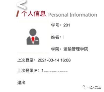 攻防|记一次教育行业渗透打点