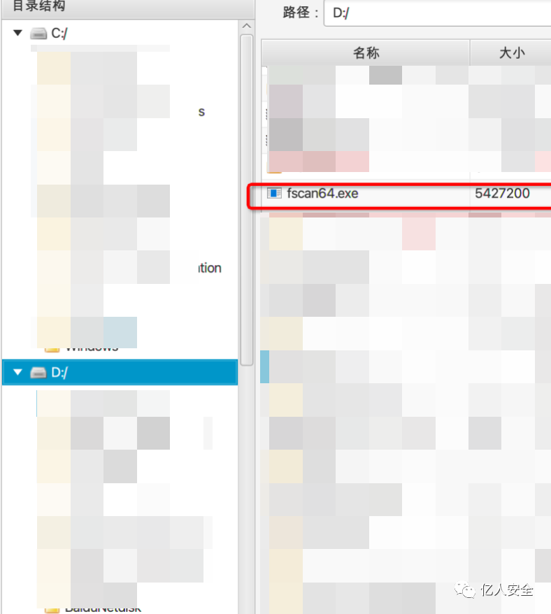 攻防|记一次教育行业渗透打点