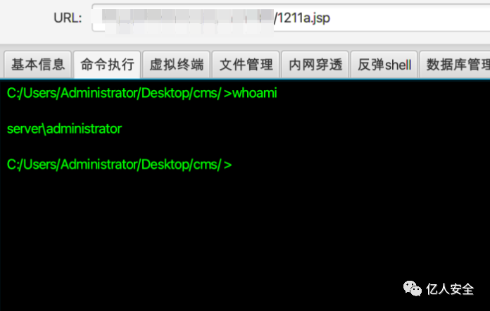攻防|记一次教育行业渗透打点