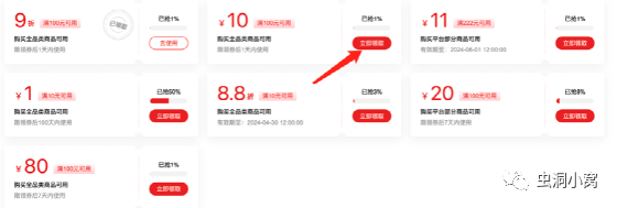 商城优惠券处的漏洞挖掘技巧