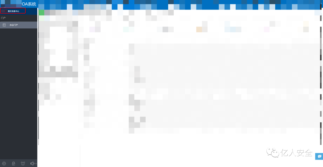 攻防|记一次教育行业渗透打点