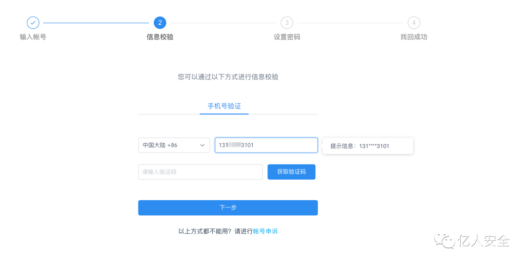 攻防|记一次教育行业渗透打点