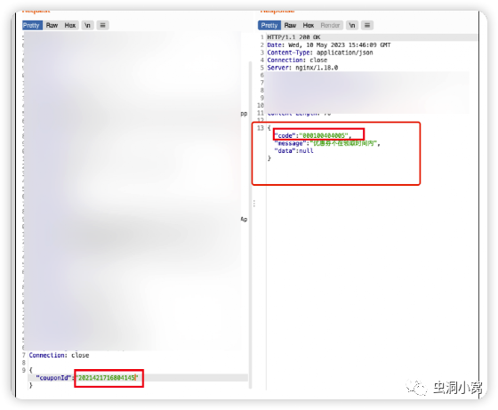 商城优惠券处的漏洞挖掘技巧