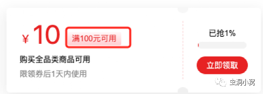 商城优惠券处的漏洞挖掘技巧