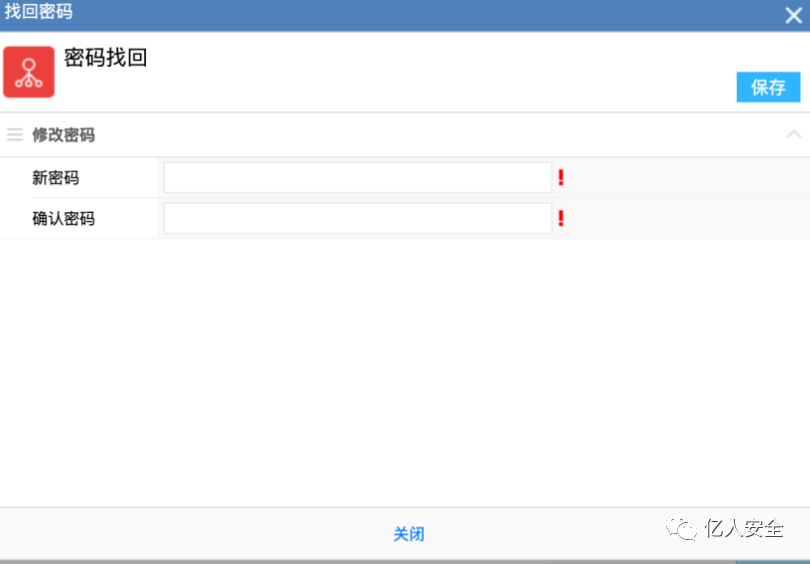 攻防|记一次教育行业渗透打点