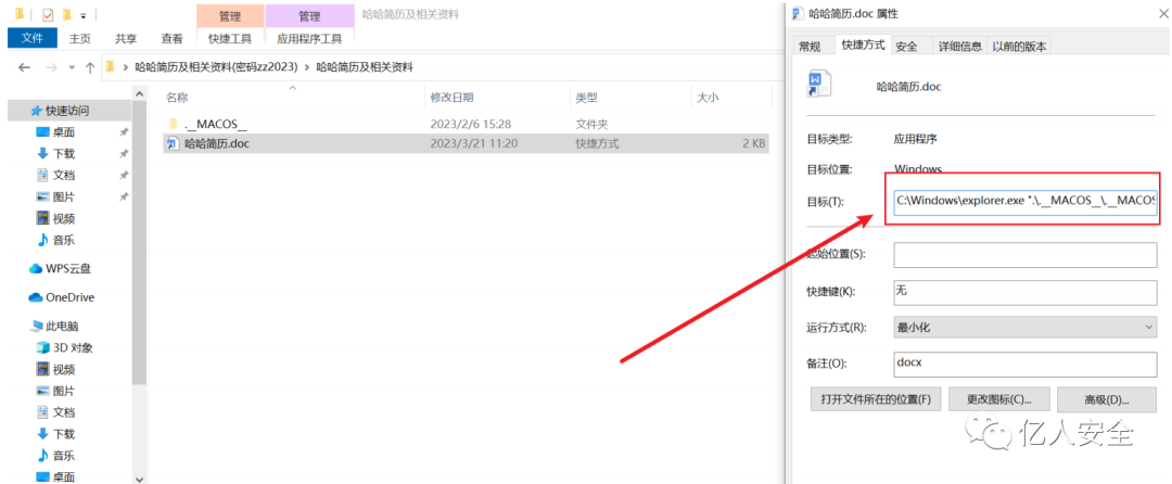 溯源反制-自搭建蜜罐到反制攻击队