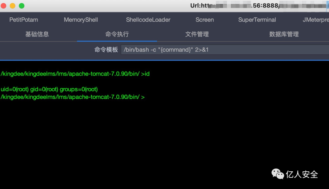 攻防|记一次教育行业渗透打点